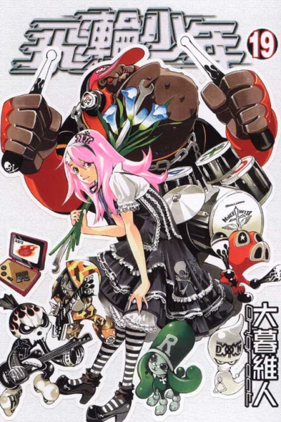 Cover of Vol. 19