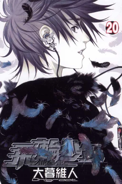 Cover of Vol. 20