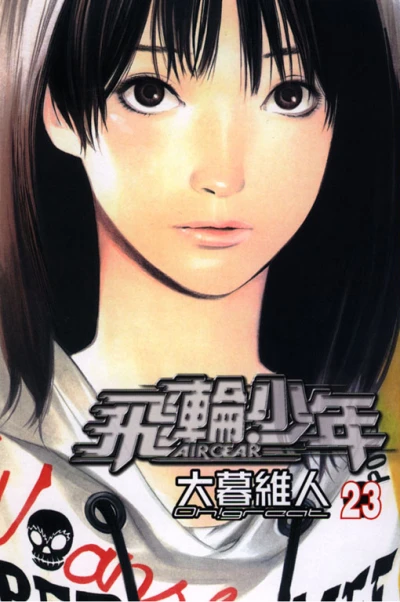 Cover of Vol. 23