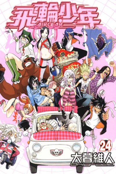Cover of Vol. 24