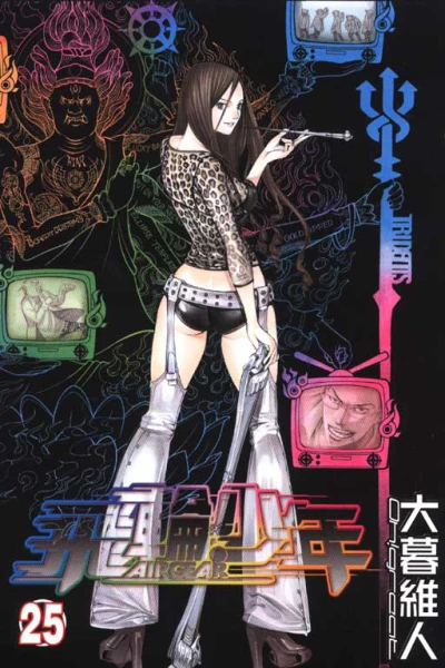 Cover of Vol. 25