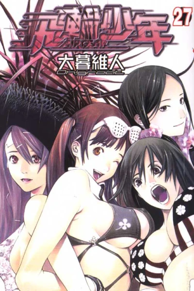 Cover of Vol. 27
