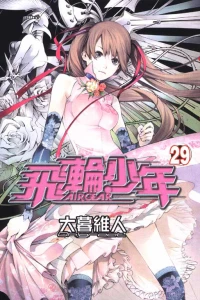 Vol. 29