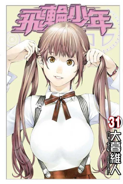Cover of Vol. 31
