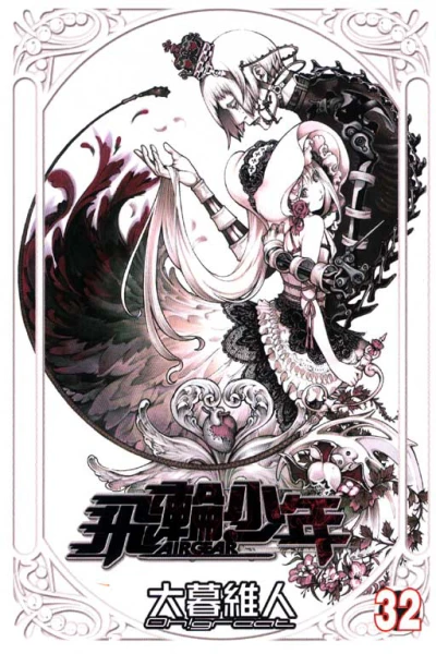 Cover of Vol. 32