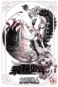 Vol. 32