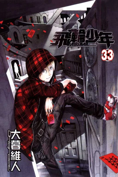 Cover of Vol. 33