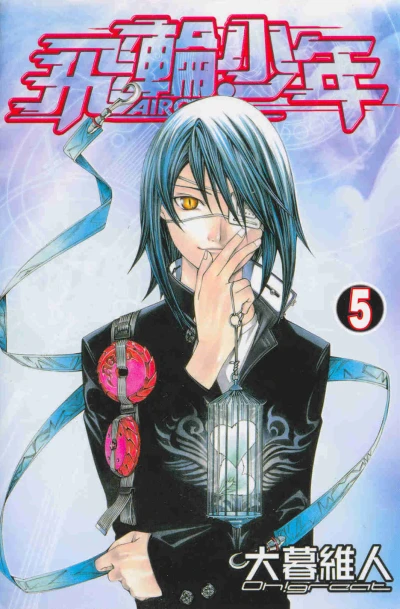 Cover of Vol. 5