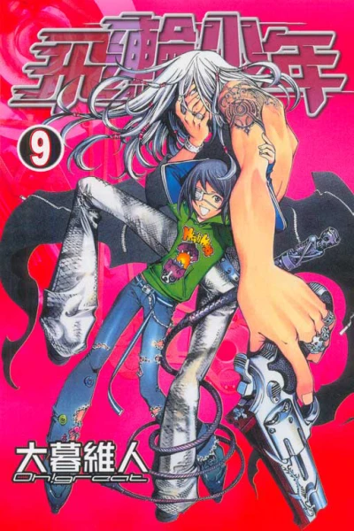 Cover of Vol. 9