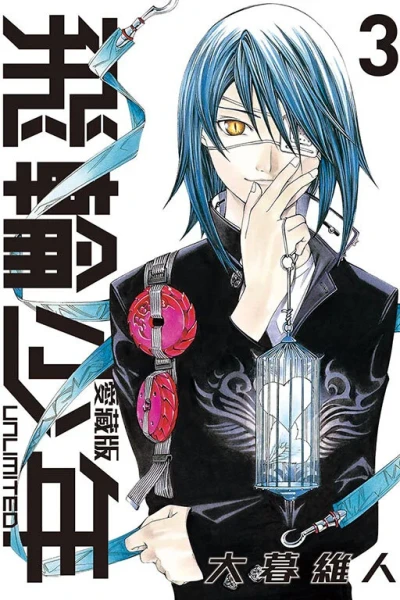 Cover of Vol. 3