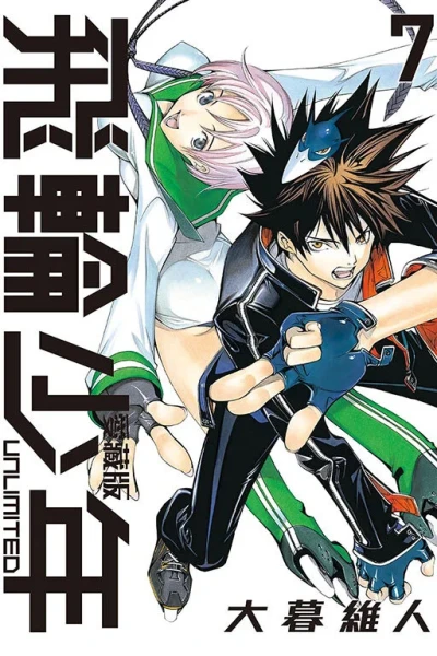 Cover of Vol. 7