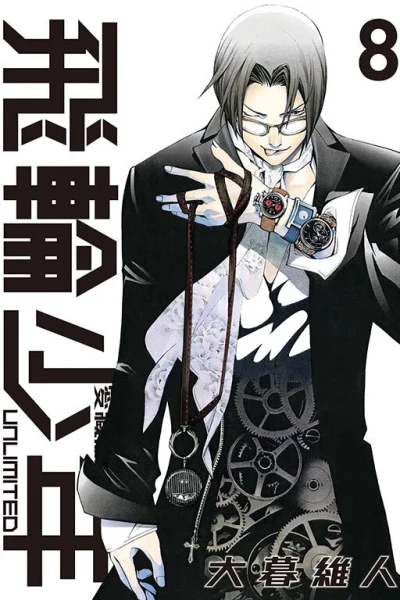 Cover of Vol. 8