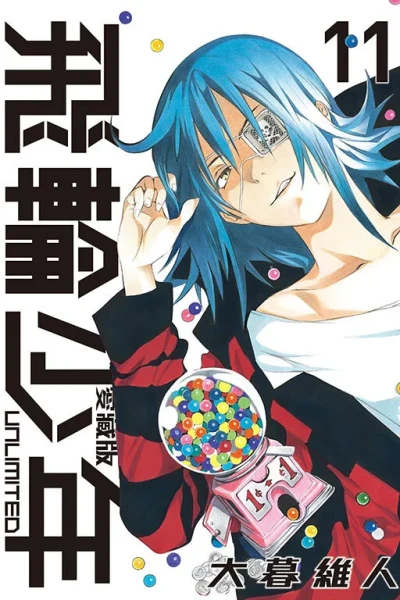 Cover of Vol. 11