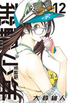 Vol. 12