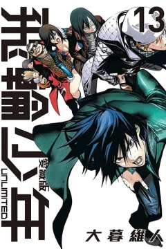 Vol. 13