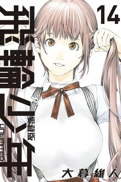 Cover of Vol. 14