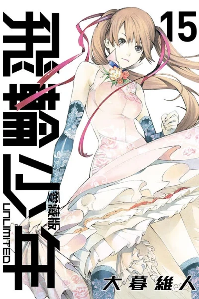 Cover of Vol. 15