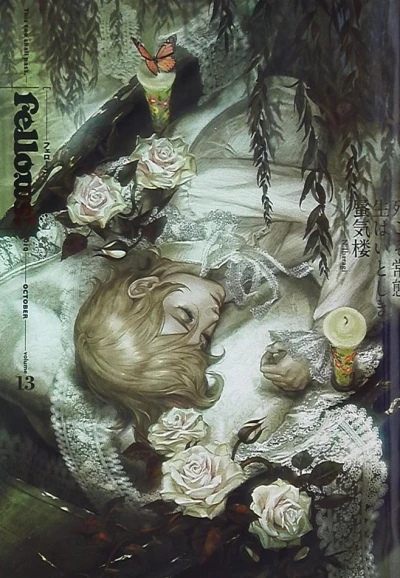 Cover of Volume #13