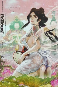 Volume #15