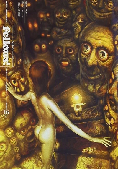 Cover of Volume #16C