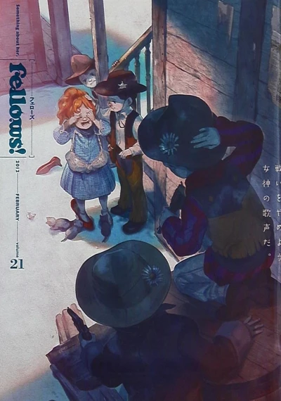 Cover of Volume #21
