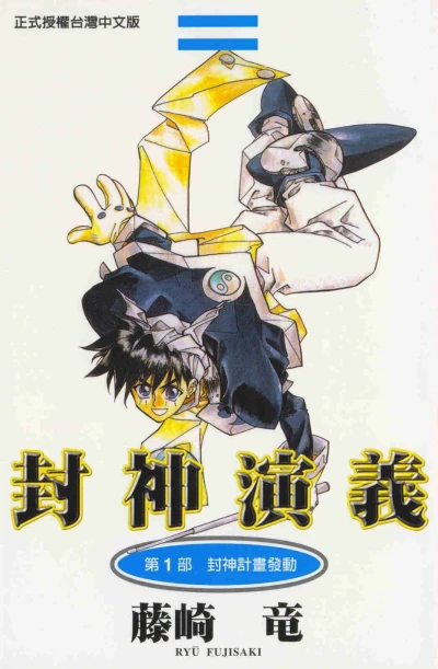 Cover of Vol. 1