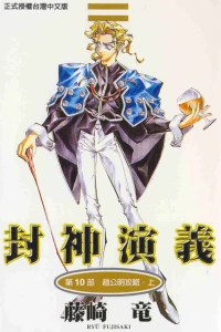 Vol. 10