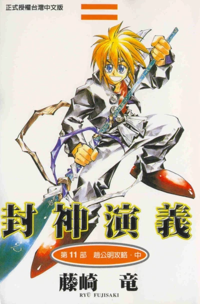 Cover of Vol. 11