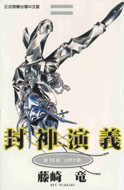 Cover of Vol. 13