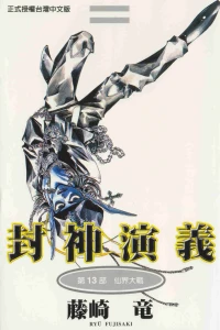 Vol. 13