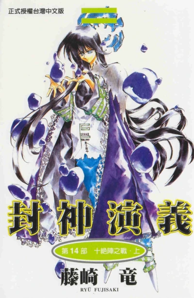 Cover of Vol. 14
