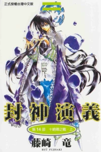Vol. 14