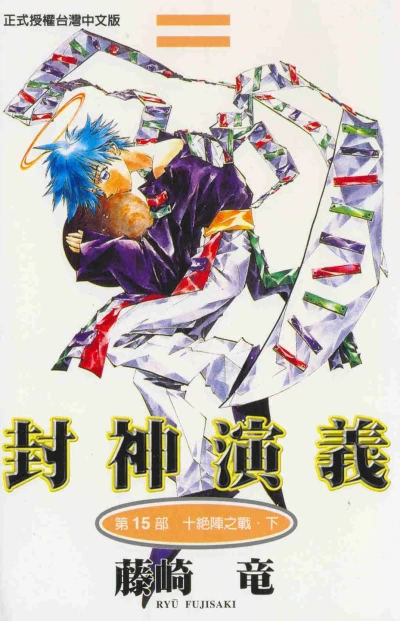Cover of Vol. 15