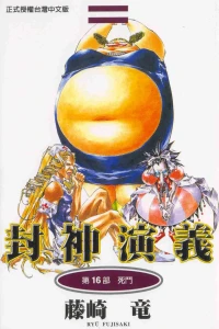 Vol. 16