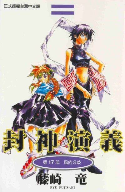 Cover of Vol. 17