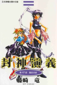 Vol. 17