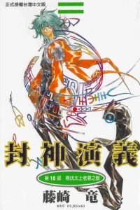 Vol. 18