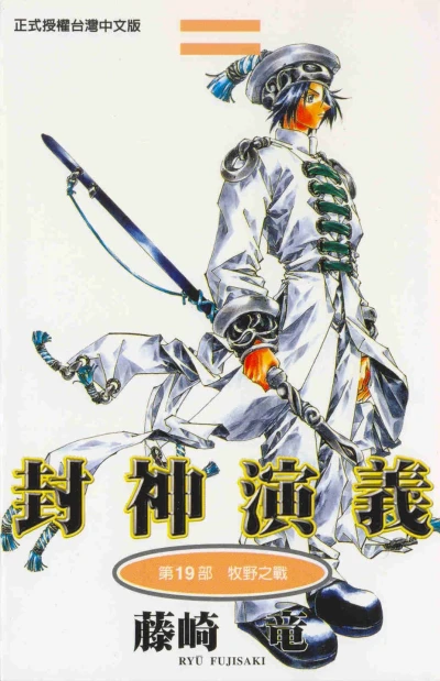 Cover of Vol. 19
