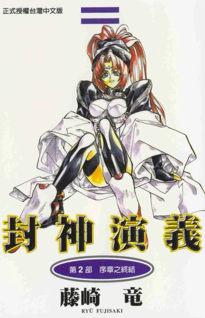 Cover of Vol. 2