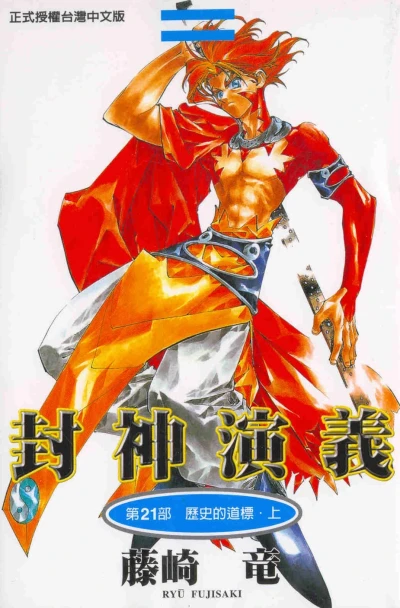 Cover of Vol. 21