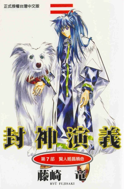 Cover of Vol. 7