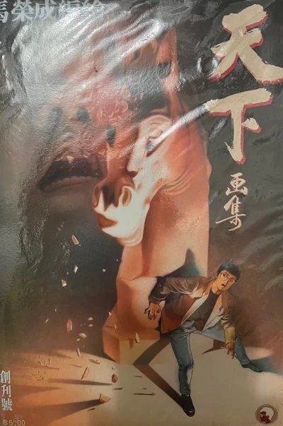 Cover of Issue #1