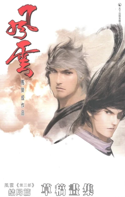 Cover of Issue #675