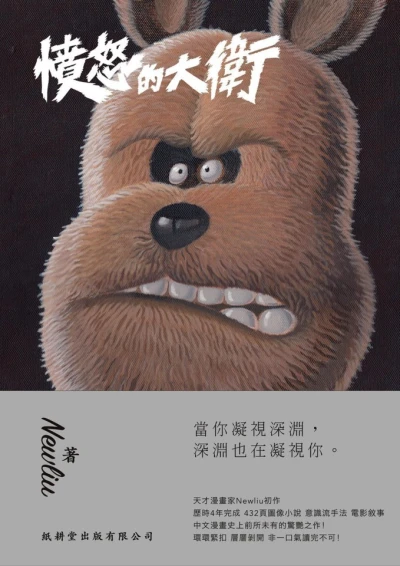 Cover of Angry David