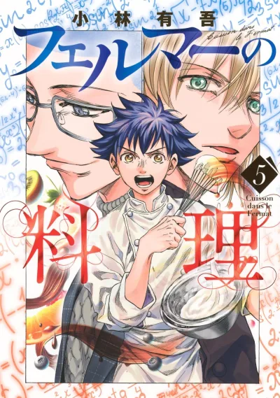 Cover of Vol. 5