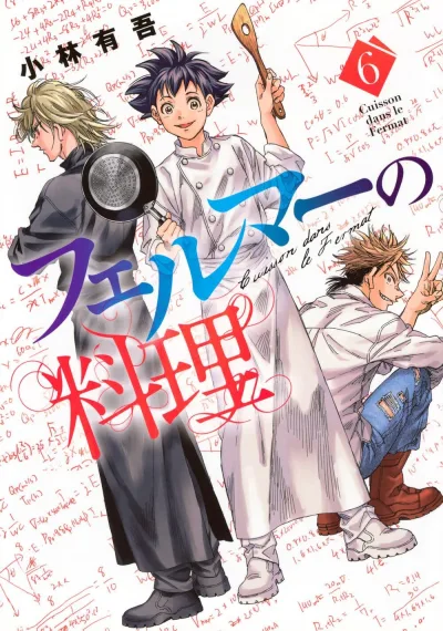 Cover of Vol. 6