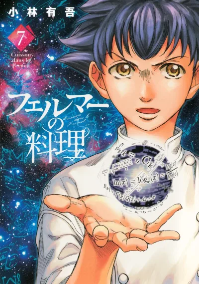 Cover of Vol. 7