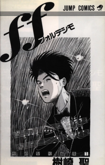 Cover of Vol. 1