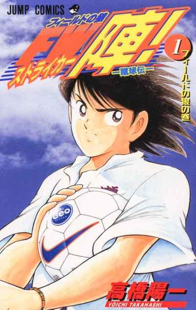 Cover of Vol. 1