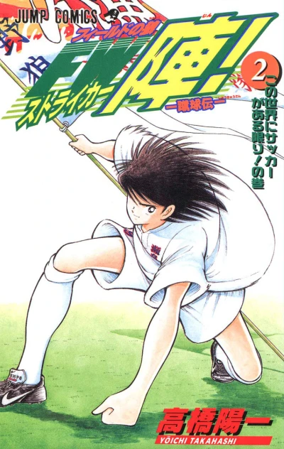 Cover of Vol. 2